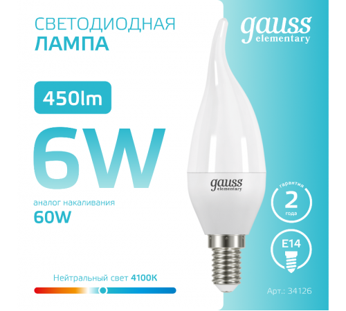 Лампа светодиодная LED 6Вт E14 220В 4100К Elementary свеча на ветру  34126  Gauss