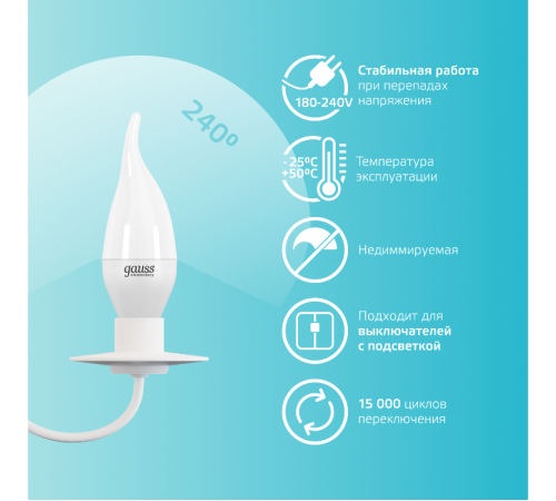 Лампа светодиодная LED 6Вт E14 220В 4100К Elementary свеча на ветру  34126  Gauss
