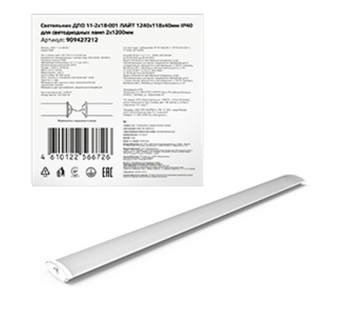 Светильник под LED лампу 2*1200мм ДПО 11-2*18-001 ЛАЙТ 1240*118*40мм IP40 для светодиодных ламп, соед в линию, 1/2  909427212  Gauss