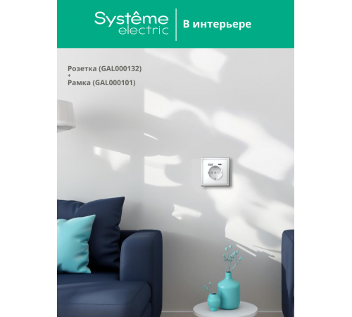 ArtGallery Белый Розетка 16А с 2 USB A+C, 5В/2,4А/3,0А, 2х5В/1,5А, механизм  GAL000132  SE