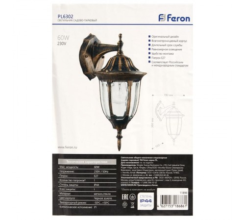 Светильник садово-парковый PL6302 шестигранный на стену вниз 60W 230V E27, черное золото  11898  Feron
