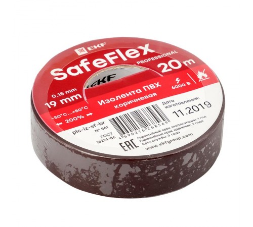 Изолента ПВХ коричневая 19мм 20м серии SafeFlex  plc-iz-sf-br  EKF