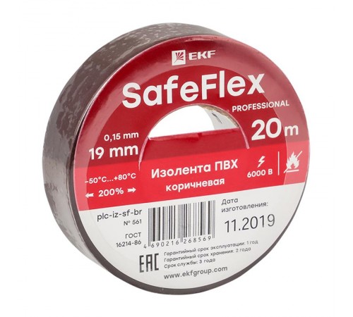 Изолента ПВХ коричневая 19мм 20м серии SafeFlex  plc-iz-sf-br  EKF