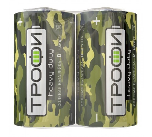 Батарейка солевая (ЭП) R20-2S Классика (12/288/6912) (D)   Б0023146  ТРОФИ