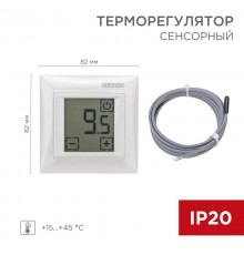 Терморегулятор сенсорный RX-419B белый (совместим с Legrand серии "Valena")  51-0584  REXANT