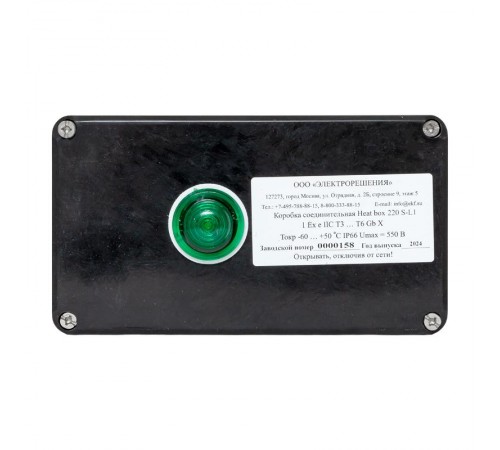 Коробка соединительная Heat box 220 S-L1 для греющего кабеля  HB220SL1  EKF