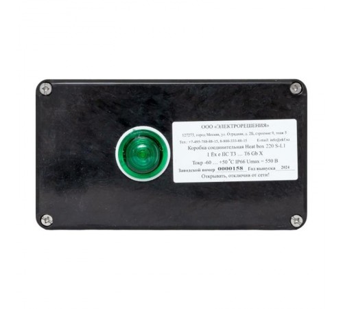 Коробка соединительная Heat box 220 S-L1 для греющего кабеля  HB220SL1  EKF