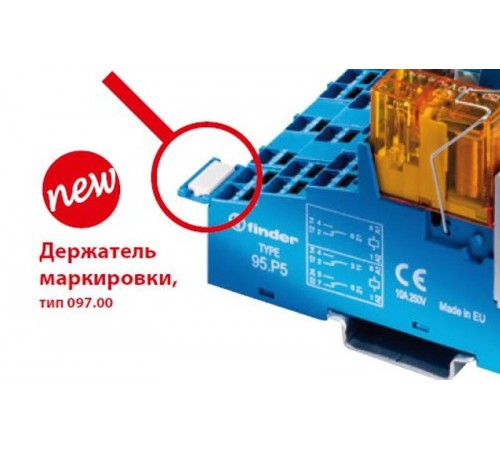 Маркировка для розеток Push-in серии 94/95/97  09700  Finder