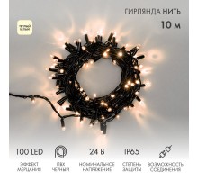 Гирлянда Нить 10м, с эффектом мерцания, черный ПВХ, 24В, цвет: Тёплый белый  305-246  NEON-NIGHT