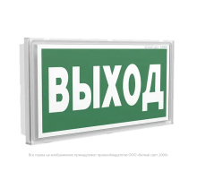 Указатель аварийный светодиодный IDON BS-7813-10x0,3 LED 3ч постоянный накладной/встраиваемый IP65  a14773  Белый свет