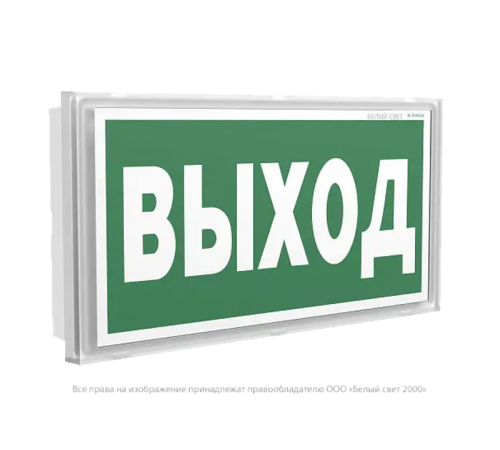 Указатель аварийный светодиодный IDON BS-7813-10x0,3 LED 3ч постоянный накладной/встраиваемый IP65  a14773  Белый свет