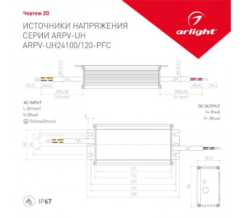 Блок питания ARPV-UH24100-PFC (24V, 4.2A, 100W) (ARL, IP67 Металл, 7 лет )  024268(1)  Arlight
