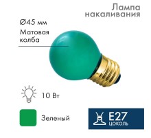 Лампа накаливания e27 10 Вт зеленая колба  401-114  NEON-NIGHT