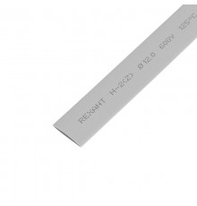 Термоусадочная трубка 12,0/6,0 мм, серая, упаковка 50 шт. по 1 м  21-2010  REXANT