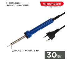 Паяльник с керам. нагревателем, точная пайка 220V/ 30 Вт   12-0130  REXANT