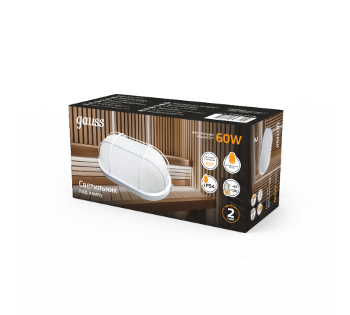 Светильник для ЖКХ НБП IP54 212*105*85 овал с решеткой под лампу Е27 max 60W, 1/12  926602216  Gauss