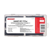 Набор № 2 ТУТнг черная 260 шт.  29-0132  REXANT