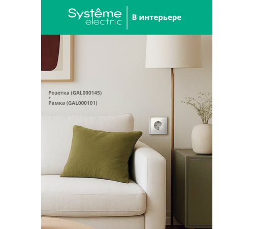 ArtGallery Белый Розетка с заземлением, со шторками, 16А, механизм  GAL000145  SE