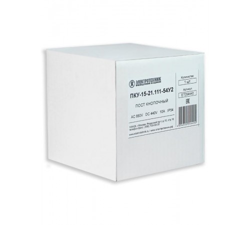 ПКУ-15-21.111-54У2 (ВК30-10-11110-54(1з+1р) черная + PG-13,5), пост управления (ЭТ)  ET054440  Электротехник