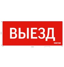 Пиктограмма (Наклейка) Выезд красный для аварийно-эвакуационного светильника IP20  V1-R0-70351-21A01-2010  VARTON