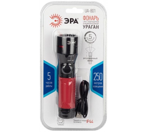 Фонарь светодиодный UA-801 Ураган ручной аккумуляторный 10W  Б0058212  ЭРА