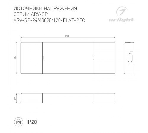 Блок питания ARV-SP-48090-FLAT-PFC (48V, 1.8A, 90W) (Arlight, IP20 Пластик, 5 лет)  052082  Arlight