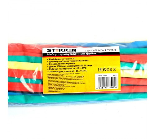 Набор термоусадочных трубок 6,0/3,0, длина 100 см., усадка 2:1, мультиколор, HST-630-100M  39721  STEKKER