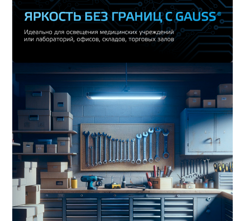 Лампа светодиодная A60 12W 1200lm 6500K E27 LED 1/10/50  102502312  Gauss