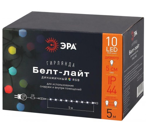 Гирлянда Белт Лайт набор 5 м, 10  диодов (шаг 50 см), мультиколор, ERABL-MK52   динамич.режим, с  Б0047956  ЭРА