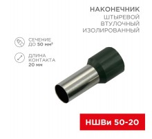 Наконечник штыревой втулочный изолированный F-20 мм 50 мм (НШВи 50-20) оливковый  08-0836  REXANT