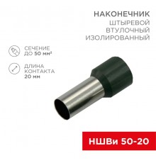 Наконечник штыревой втулочный изолированный F-20 мм 50 мм (НШВи 50-20) оливковый  08-0836  REXANT