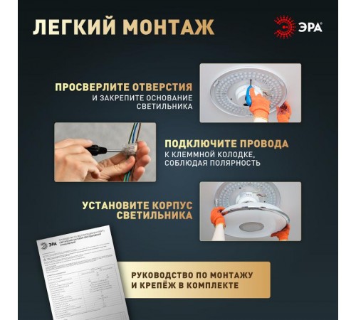 Светильник потолочный светодиодный  Классик без ДУ SPB-6 Slim Base BK 36W -5K  Б0069773  ЭРА