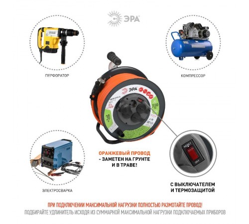 Удлинитель силовой RMx-4es-3x2.5-30m-IP44 на металлической катушке с заземлением и выключателем 4 розетки 30м ПВС  Б0052920  ЭРА