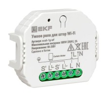 Умное реле для штор в подрозетник Wi-Fi  Connect scsh-1g-wf EKF