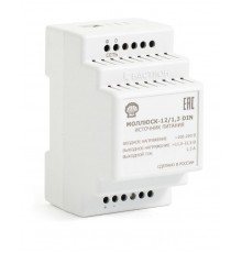 Моллюск 12/1,3 DIN источник питания12В, 1,3А. Сетевой диапазон напр. 100-250В  864  Бастион