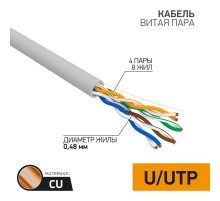 Кабель UTP PROconnect 4PR 24AWG, CU (медь), CAT5E, 100 МГц, PVC, серый, бухта 50 м  01-0052-50  PROconnect