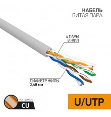 Кабель UTP PROconnect 4PR 24AWG, CU (медь), CAT5E, 100 МГц, PVC, серый, бухта 50 м  01-0052-50  PROconnect