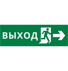 Пиктограмма ДСО-IP65-Н "Выход Фигура - вправо 2"  60511DEK  DEKraft