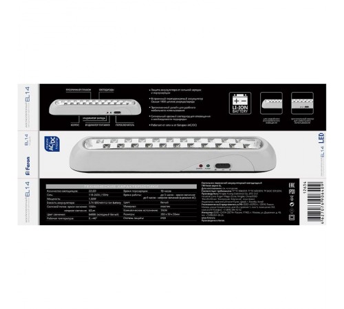 Светильник аварийного освещения аккумуляторный EL14 22 LED AC/DC Li-ION батарея, белый 350 *50*55 мм  12634  FERON
