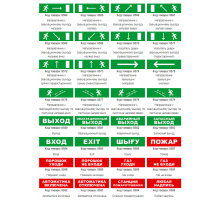 Световой оповещатель охранно-пожарный (табло) SKAT-24 НАПРАВ НАПР  8574  Бастион