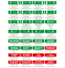 Световой оповещатель охранно-пожарный (табло) SKAT-24 EXIT  8585  Бастион