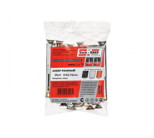 Дюбель метал. рамный 10х72 (20 шт) - пакет ( 0,586 кг)  110056  Tech-KREP