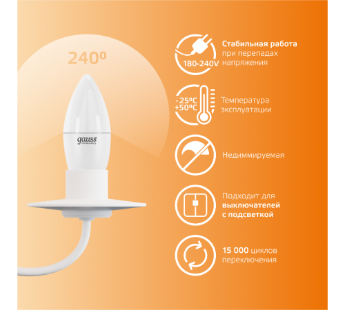 Лампа светодиодная Elementary Свеча 10W 750lm 3000K E27 LED 1/10/100  30210  Gauss