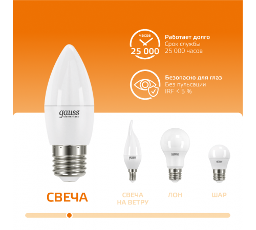 Лампа светодиодная Elementary Свеча 10W 750lm 3000K E27 LED 1/10/100  30210  Gauss