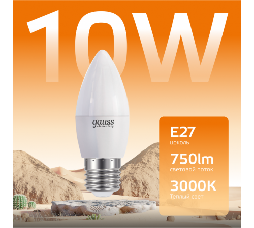 Лампа светодиодная Elementary Свеча 10W 750lm 3000K E27 LED 1/10/100  30210  Gauss