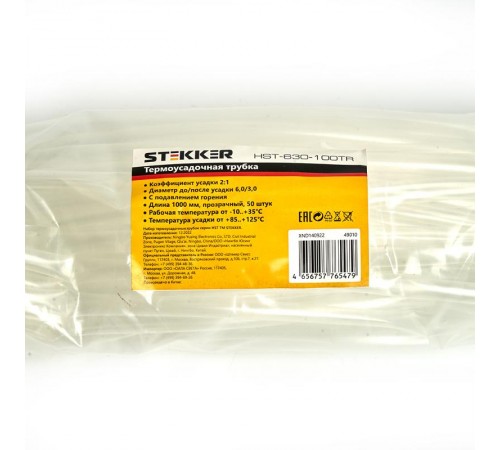 Термоусадочная трубка 6,0/3,0, длина 100 см., усадка 2:1, прозрачный, HST-630-100 TR  49010  STEKKER