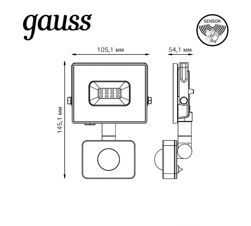 Прожектор светодиодный Gauss Elementary LED 10W 700lm IP65 6500К с датчиком движения  628511310  Gauss