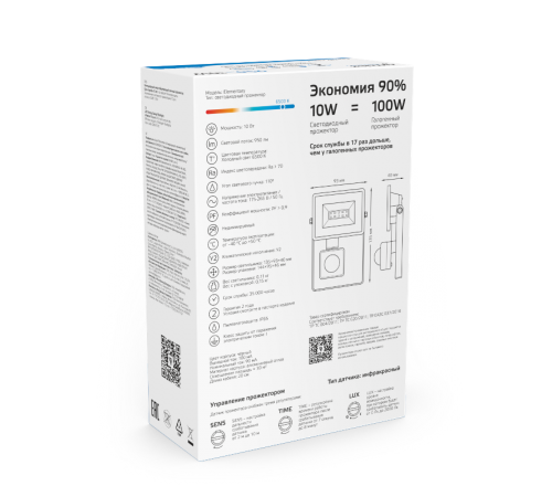 Прожектор светодиодный Gauss Elementary LED 10W 700lm IP65 6500К с датчиком движения  628511310  Gauss