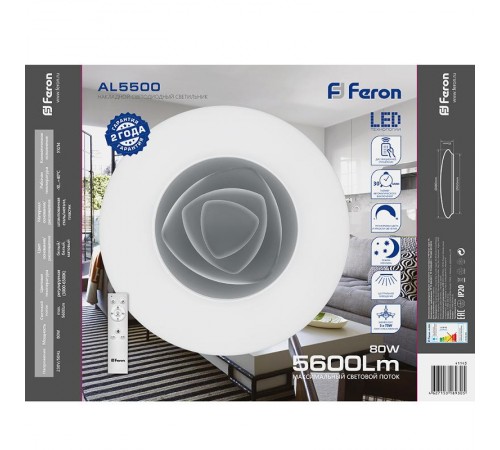 Светильник светодиодный декоративный бытовой накл. с пультом AL5500 тарелка 80W 3000К-6500K  41143  Feron