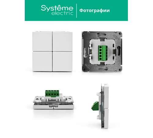 ArtGallery Белый Выключатель сценарный 4-клавишный, сх. 1  GAL000174  SE